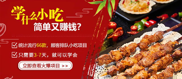 宁夏新东方小吃培训学校