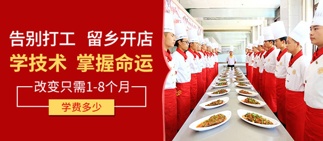 宁夏新东方小吃培训学校